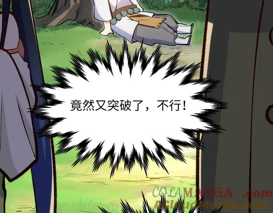 203 轮回天仙境,快哉快哉 第85页