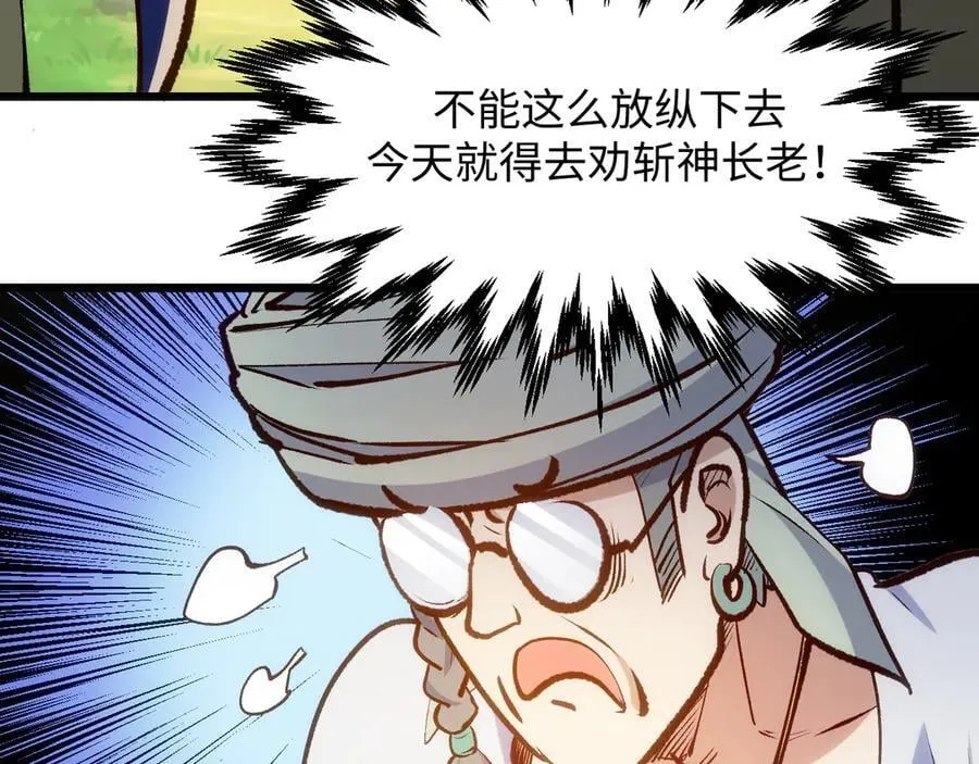 203 轮回天仙境,快哉快哉 第87页
