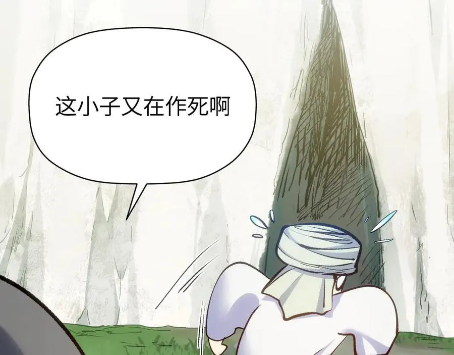 203 轮回天仙境,快哉快哉 第90页