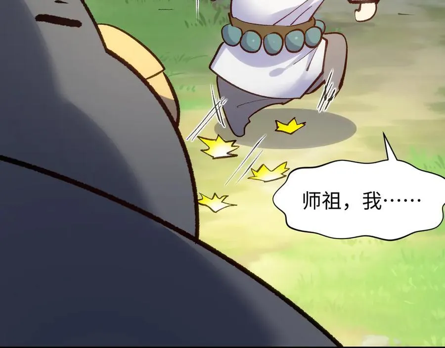 203 轮回天仙境,快哉快哉 第91页