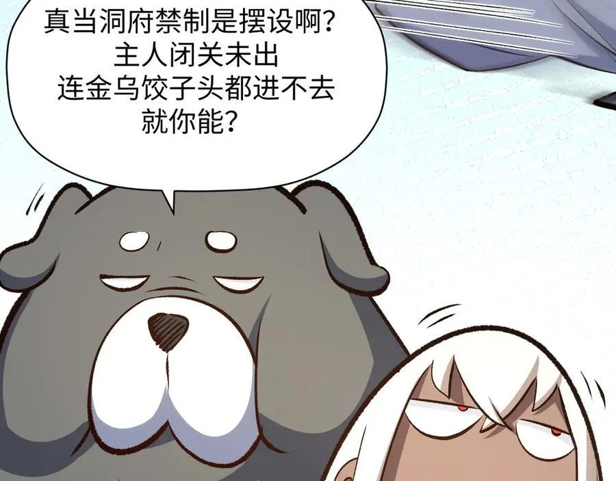 203 轮回天仙境,快哉快哉 第99页