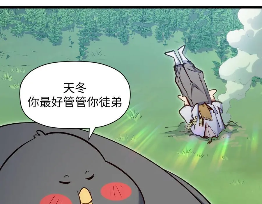 203 轮回天仙境,快哉快哉 第102页