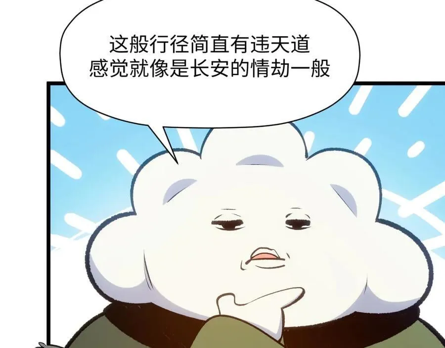 203 轮回天仙境,快哉快哉 第108页