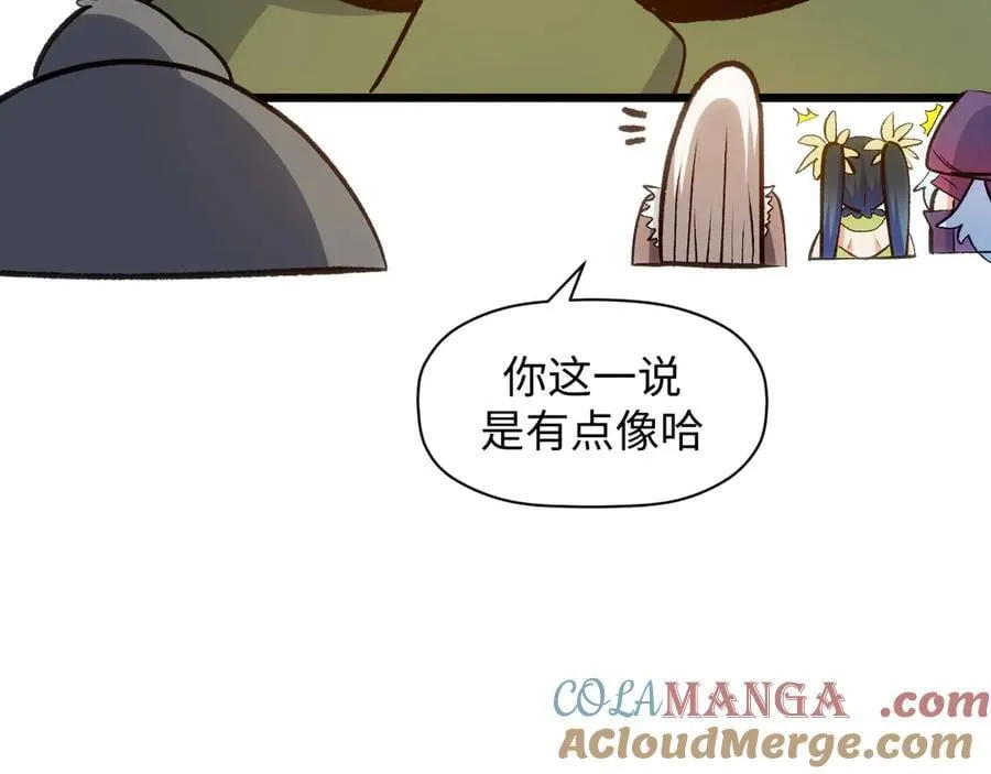 203 轮回天仙境,快哉快哉 第109页
