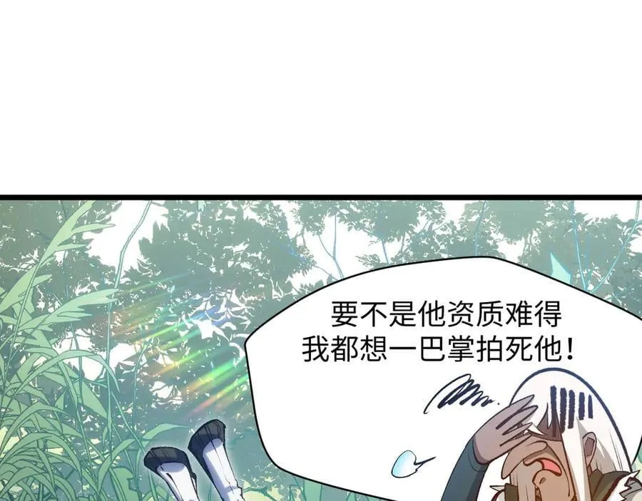 203 轮回天仙境,快哉快哉 第111页