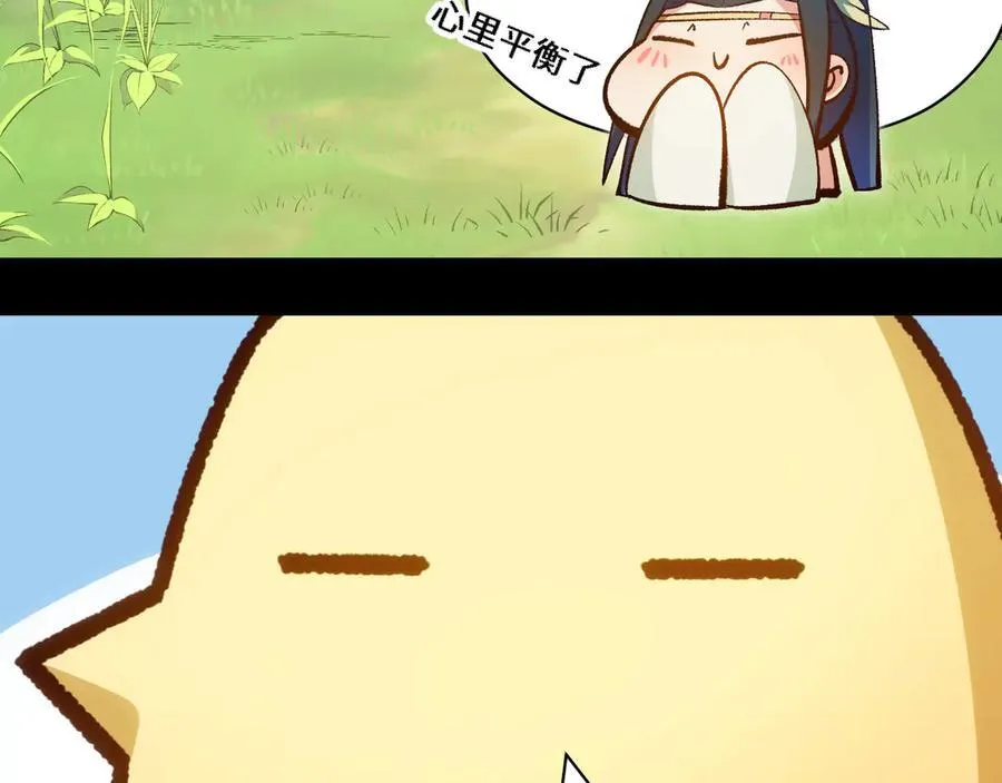 203 轮回天仙境,快哉快哉 第115页