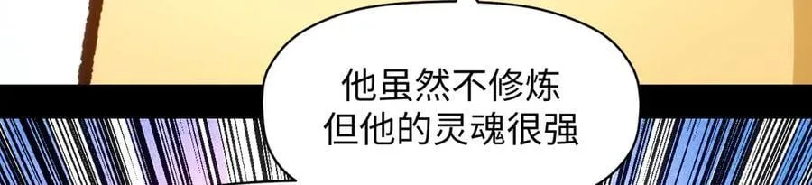 203 轮回天仙境,快哉快哉 第116页