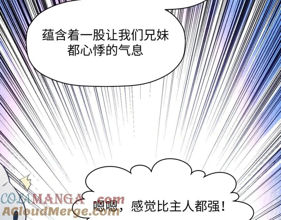 203 轮回天仙境,快哉快哉 第117页