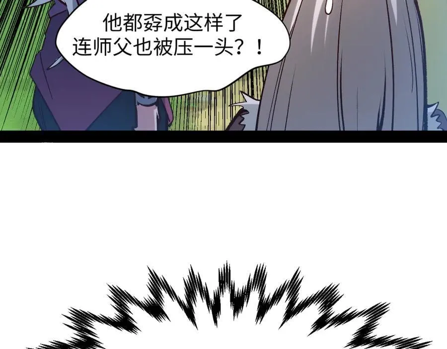 203 轮回天仙境,快哉快哉 第120页
