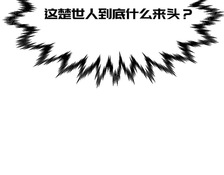 203 轮回天仙境,快哉快哉 第122页