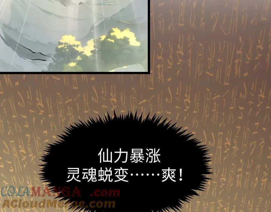 203 轮回天仙境,快哉快哉 第125页