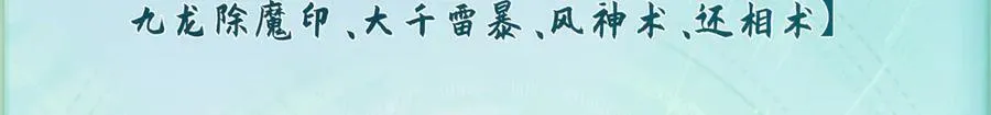 203 轮回天仙境,快哉快哉 第130页