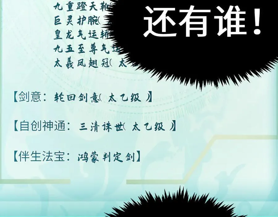 203 轮回天仙境,快哉快哉 第132页