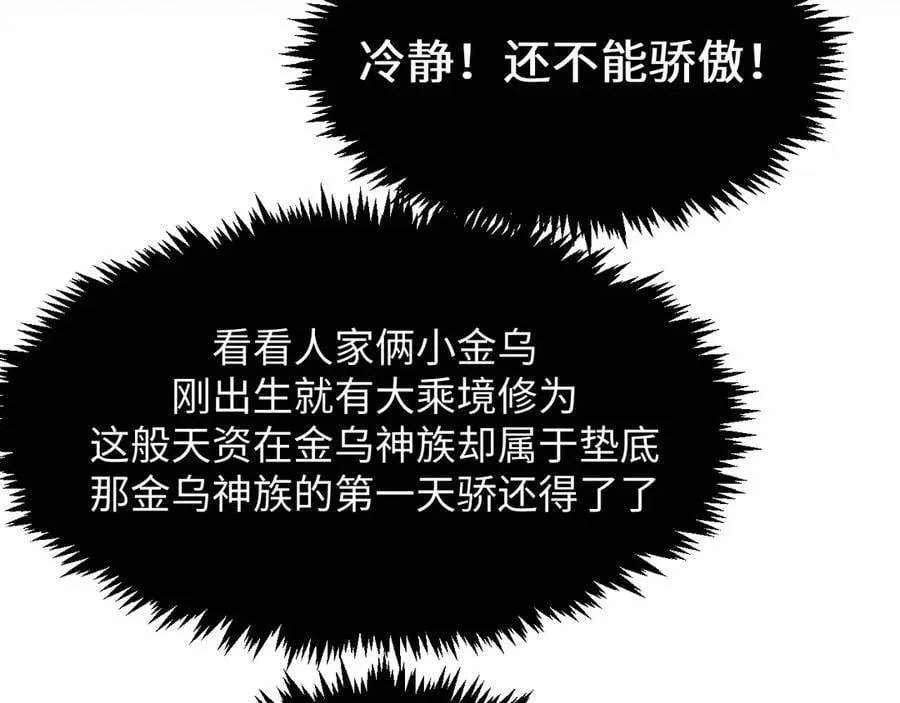 203 轮回天仙境,快哉快哉 第134页