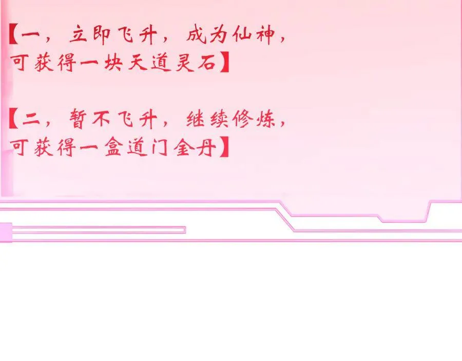 203 轮回天仙境,快哉快哉 第138页