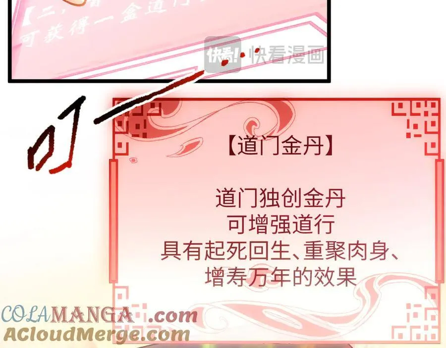 203 轮回天仙境,快哉快哉 第141页