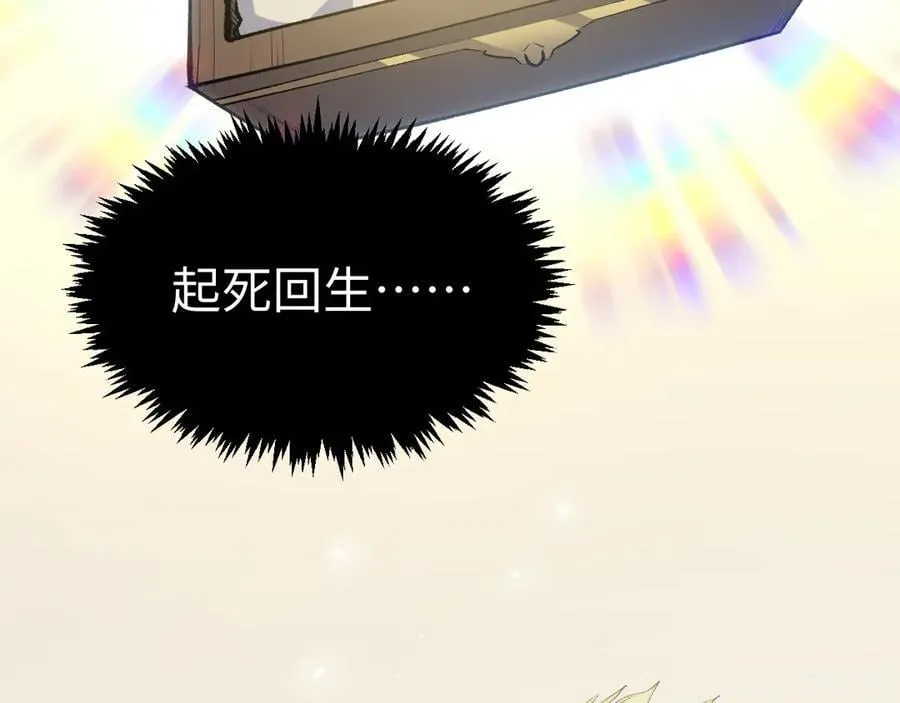 203 轮回天仙境,快哉快哉 第144页