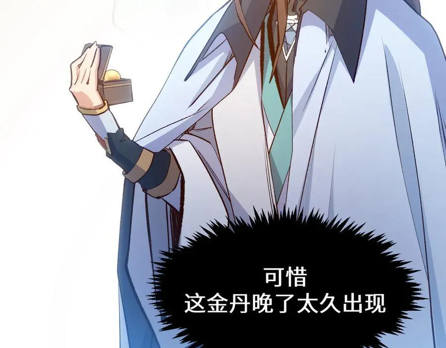 203 轮回天仙境,快哉快哉 第147页