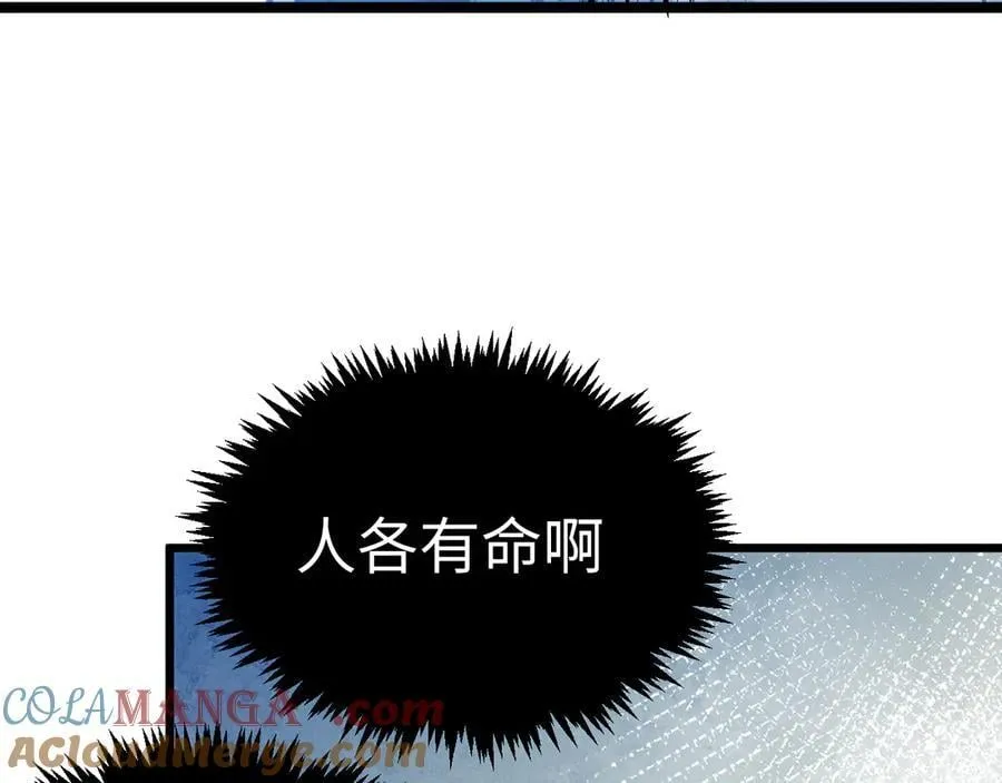 203 轮回天仙境,快哉快哉 第149页