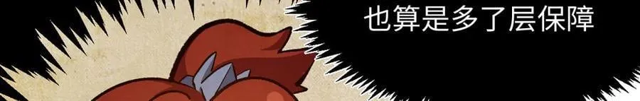 203 轮回天仙境,快哉快哉 第151页