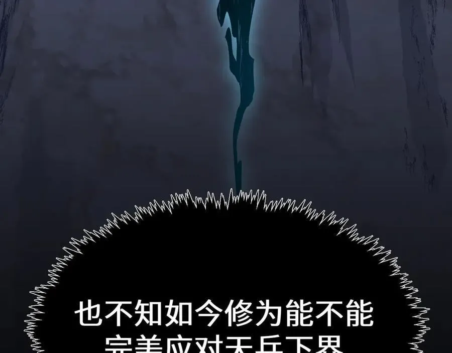 203 轮回天仙境,快哉快哉 第155页