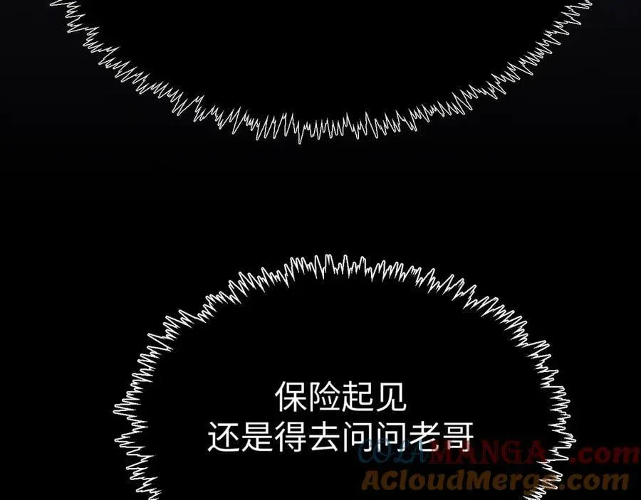 203 轮回天仙境,快哉快哉 第157页