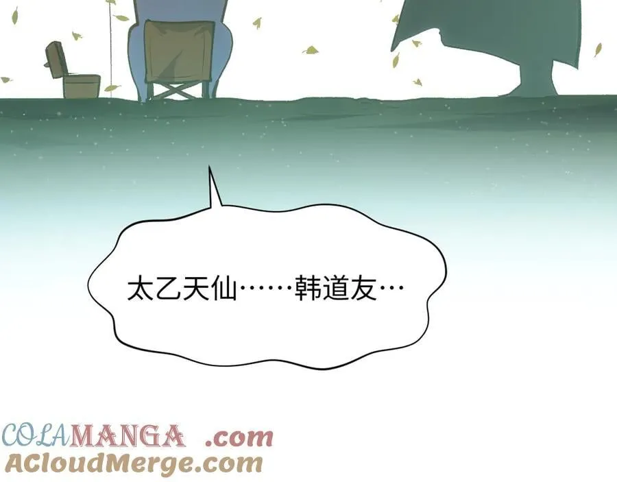 203 轮回天仙境,快哉快哉 第173页