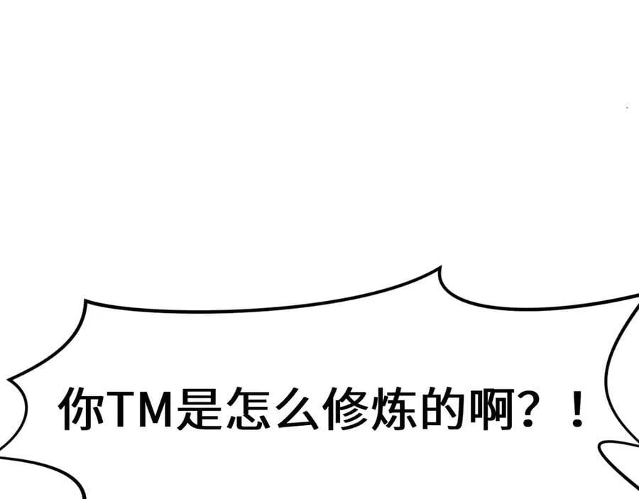 203 轮回天仙境,快哉快哉 第174页