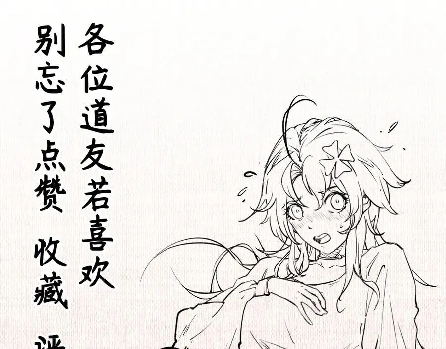 203 轮回天仙境,快哉快哉 第176页