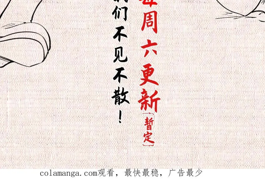 203 轮回天仙境,快哉快哉 第178页
