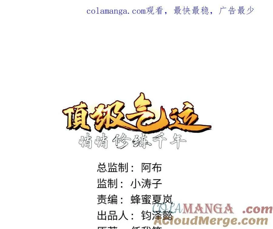 204 神宫的邀请,剑修黑影 第1页