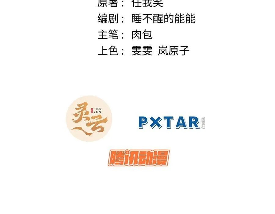 204 神宫的邀请,剑修黑影 第2页