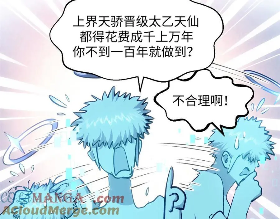 204 神宫的邀请,剑修黑影 第5页