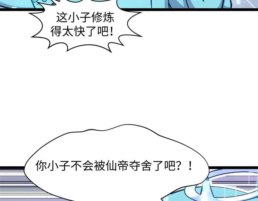 204 神宫的邀请,剑修黑影 第7页