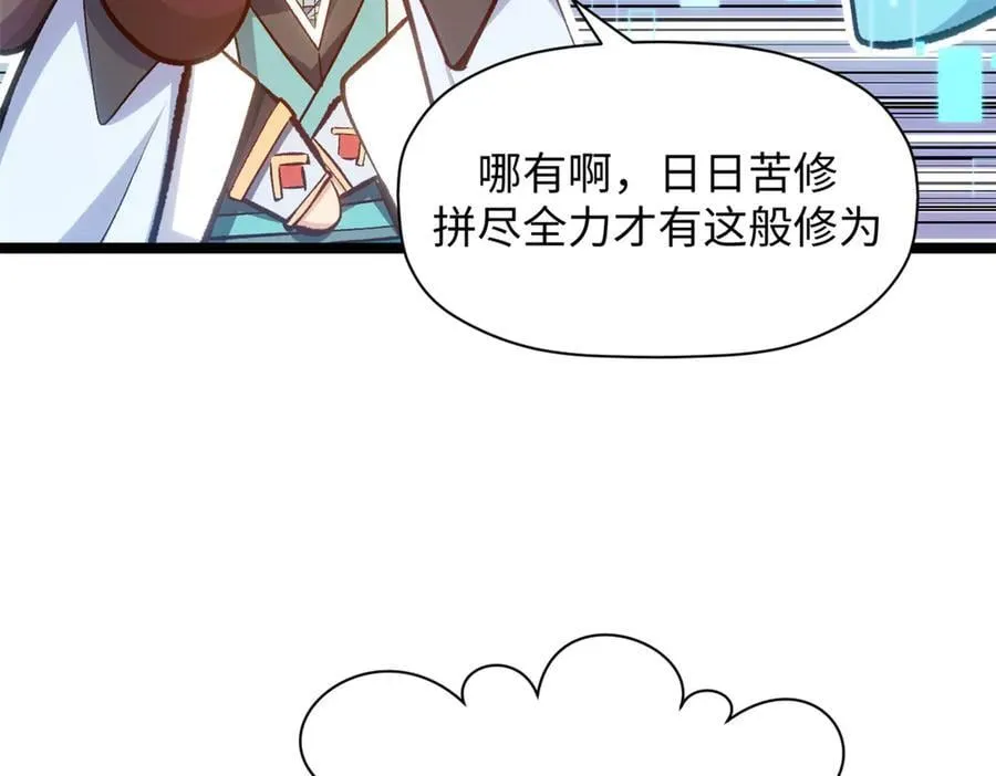 204 神宫的邀请,剑修黑影 第10页