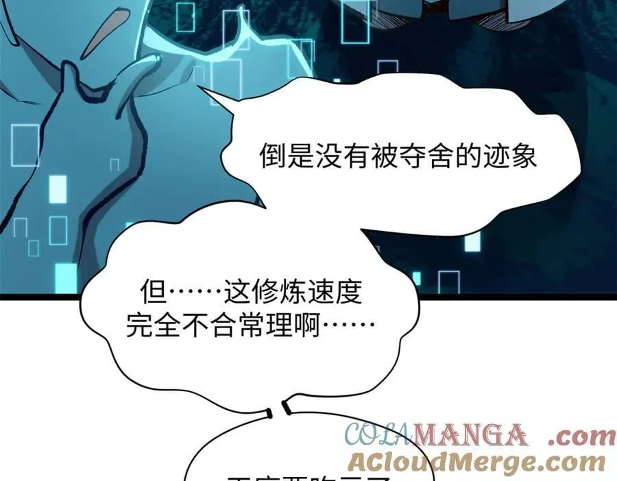 204 神宫的邀请,剑修黑影 第13页
