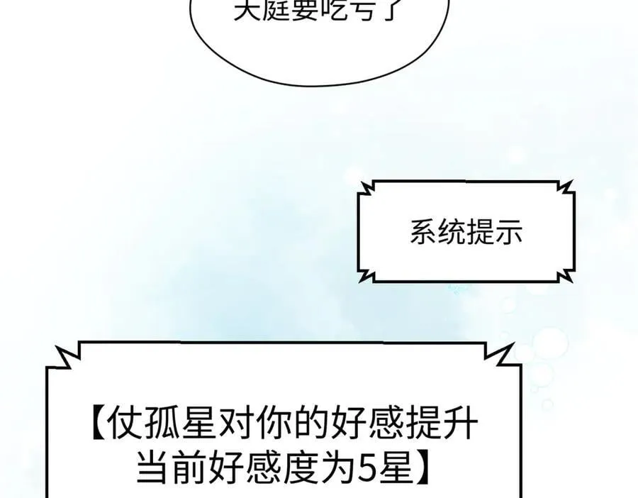 204 神宫的邀请,剑修黑影 第14页