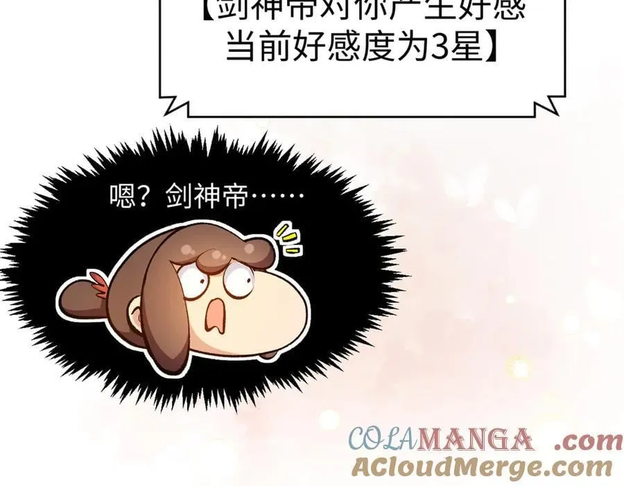 204 神宫的邀请,剑修黑影 第17页