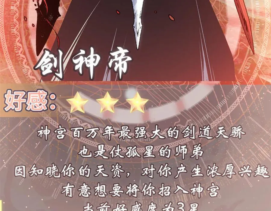 204 神宫的邀请,剑修黑影 第20页