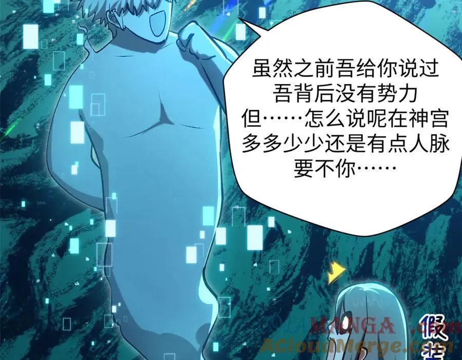 204 神宫的邀请,剑修黑影 第29页
