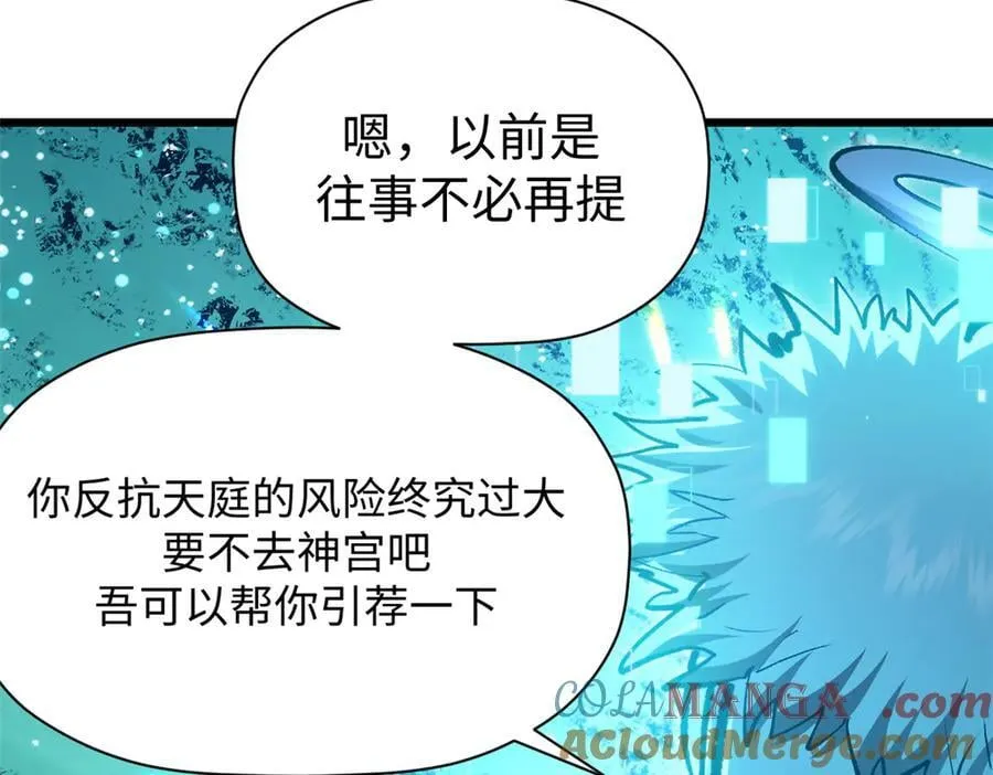 204 神宫的邀请,剑修黑影 第33页