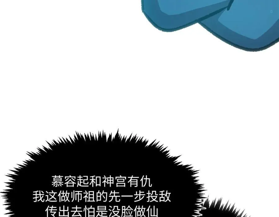 204 神宫的邀请,剑修黑影 第36页