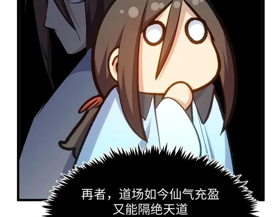 204 神宫的邀请,剑修黑影 第39页