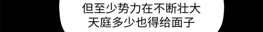 204 神宫的邀请,剑修黑影 第44页