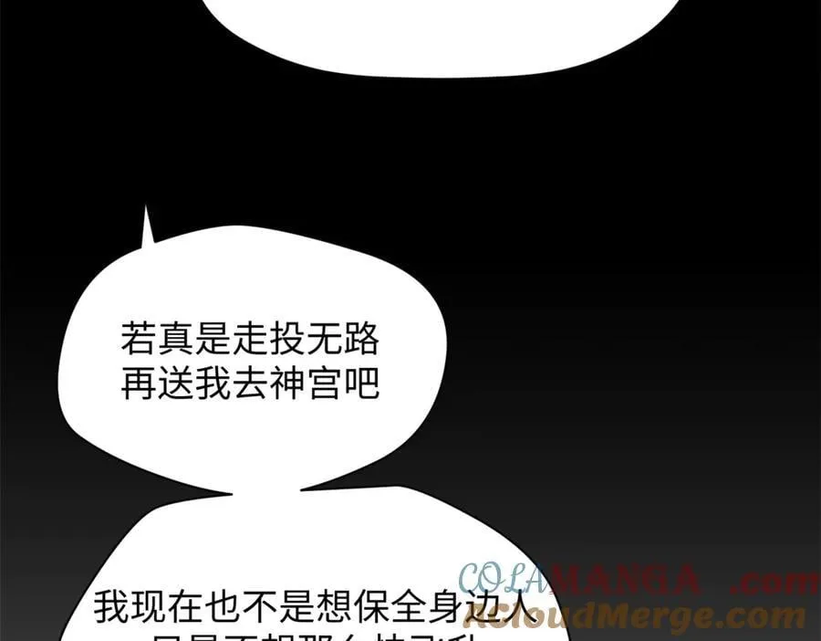 204 神宫的邀请,剑修黑影 第45页