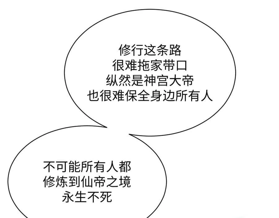204 神宫的邀请,剑修黑影 第48页