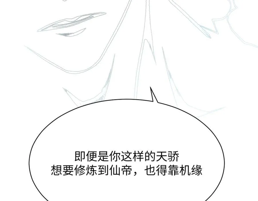 204 神宫的邀请,剑修黑影 第51页