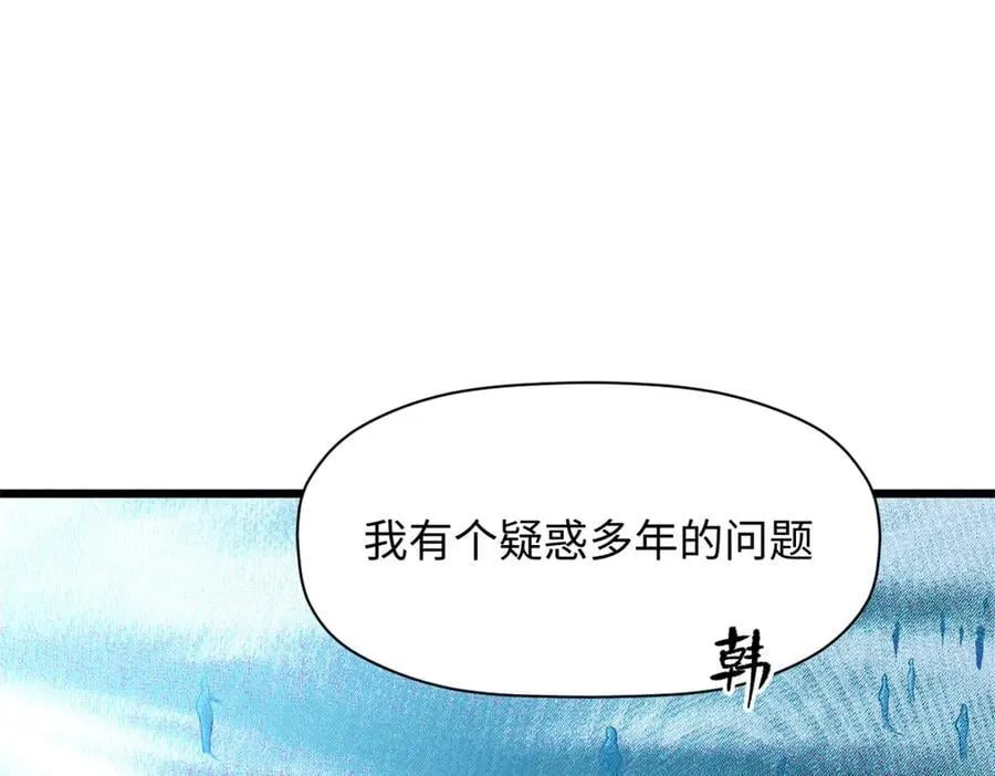 204 神宫的邀请,剑修黑影 第59页