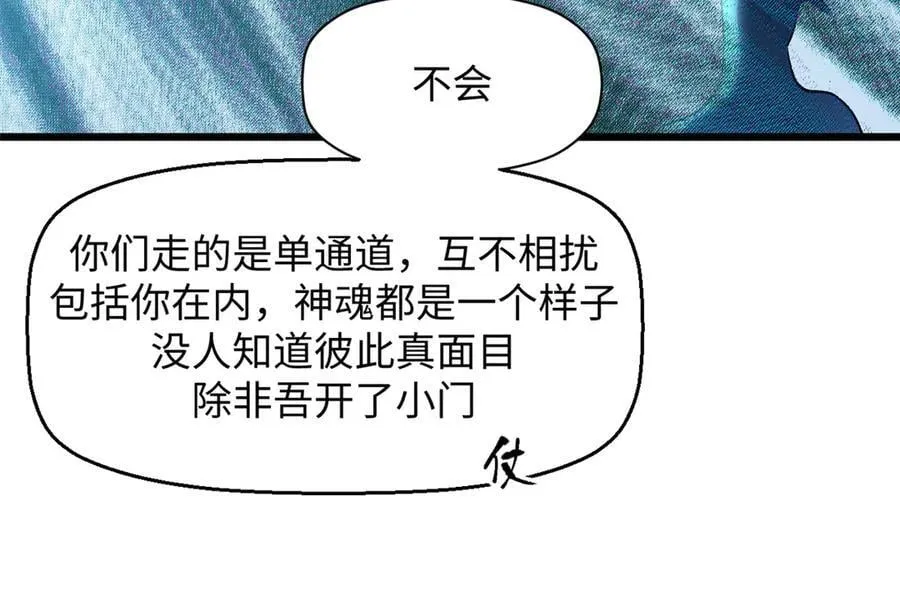 204 神宫的邀请,剑修黑影 第62页