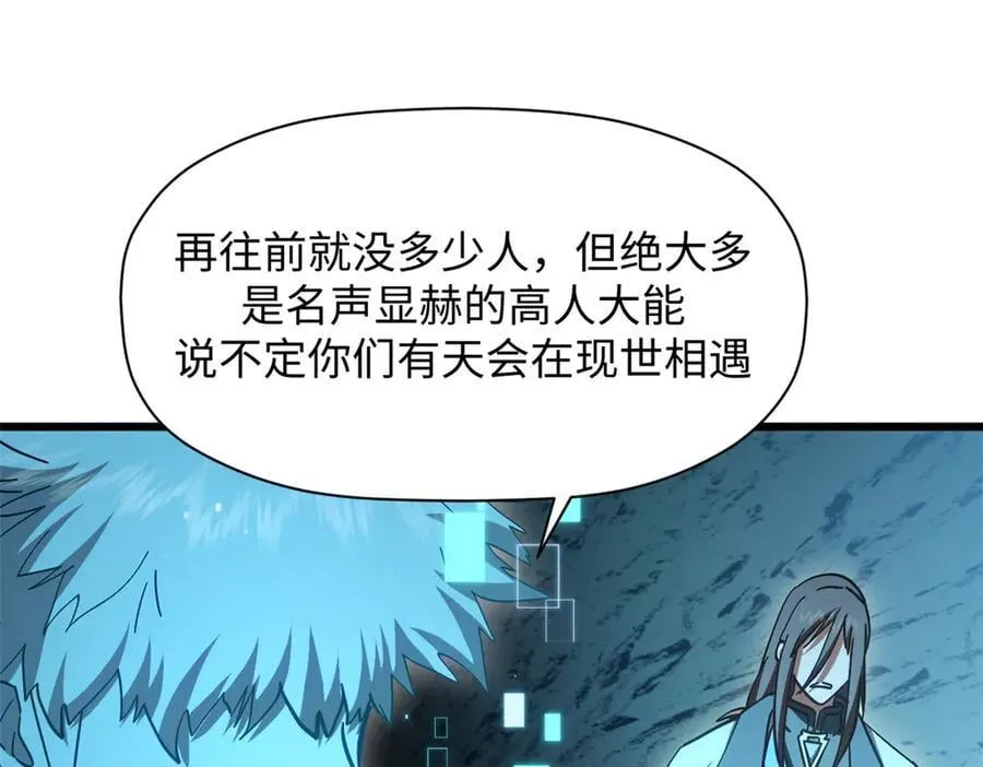 204 神宫的邀请,剑修黑影 第63页